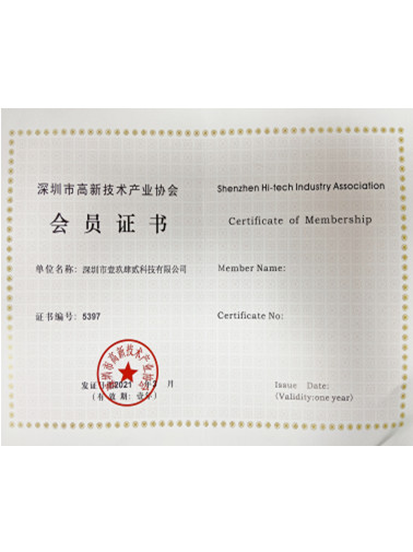 Membership certificate of Shenzhen High-tech Industry Association